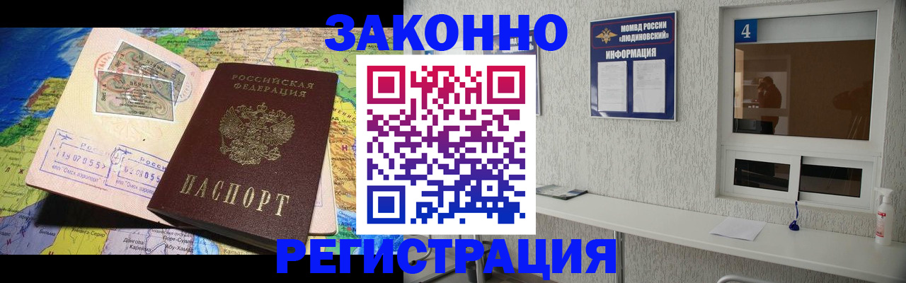 временная прописка в Коркино