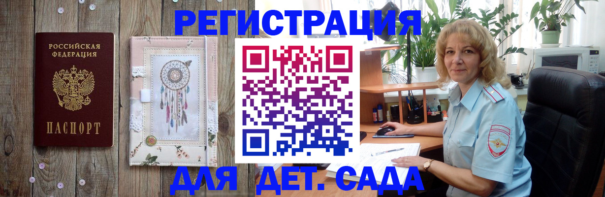 временная регистрация гарантия в Коркино