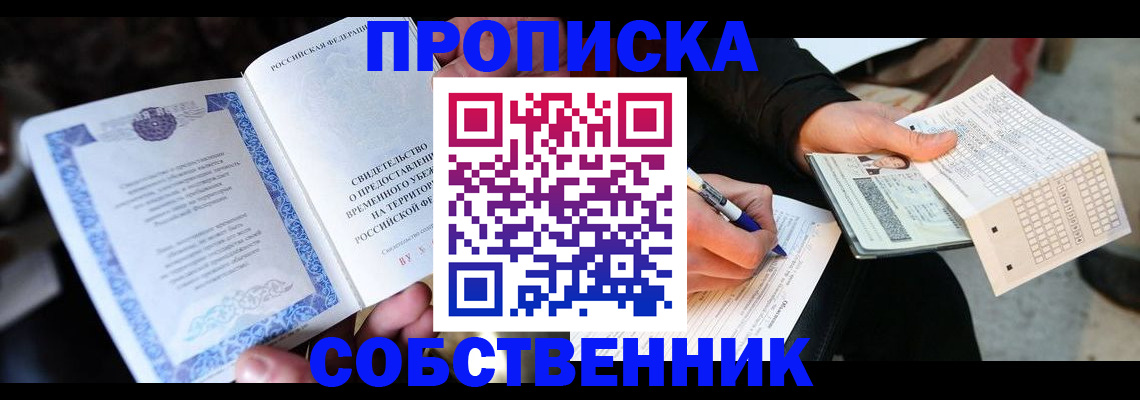 временная регистрация для всех в Коркино