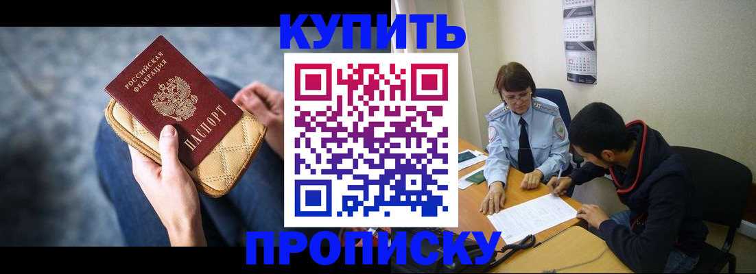 временная регистрация для всех в Коркино