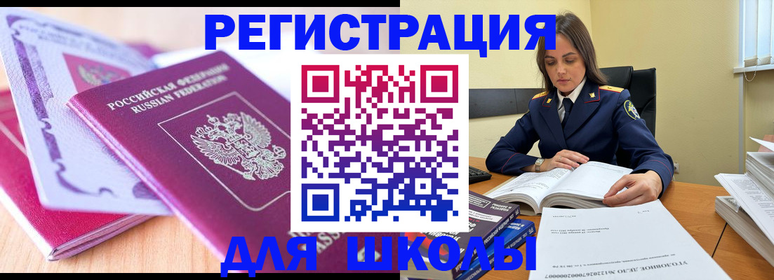 прописка 2025 в Коркино